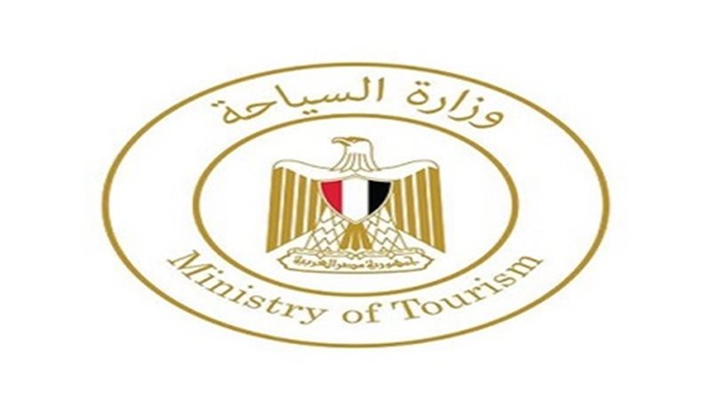  وزارة السياحة