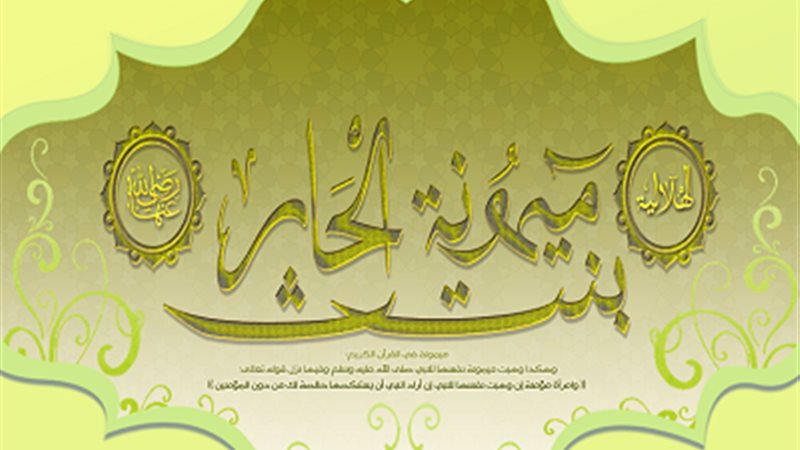 فيتو