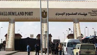 ضبط 600 ألف دولار مع ليبى حاول تهريبها عبر منفذ السلوم بمطروح