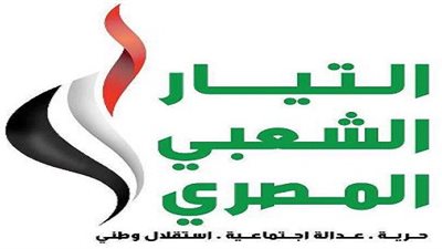 التيار الشعبى يعلن مشاركته تظاهرة دعم فلسطين.. مساء اليوم