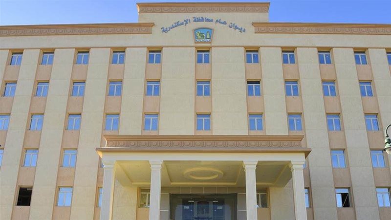 ديوان عام محافظة