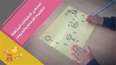 بالفيديو.. طريقة مسلية لتعليم طفلك الحروف والأرقام