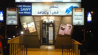 «ليالي» تقدم «الفولكلور الشعبي» بساقية الصاوي