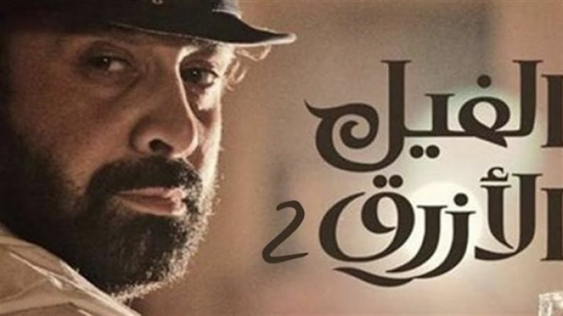 فلم الفيل الأزرق