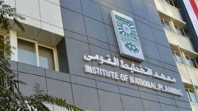 معهد التخطيط القومي ينظم برنامجا تدريبيا للعاملين بالشباب والرياضة