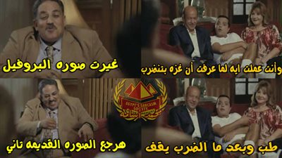 ساخرون: نحن شعب إذا غضب غير صورة البروفيل