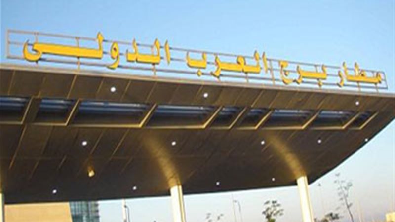 مطار برج العرب الدولى