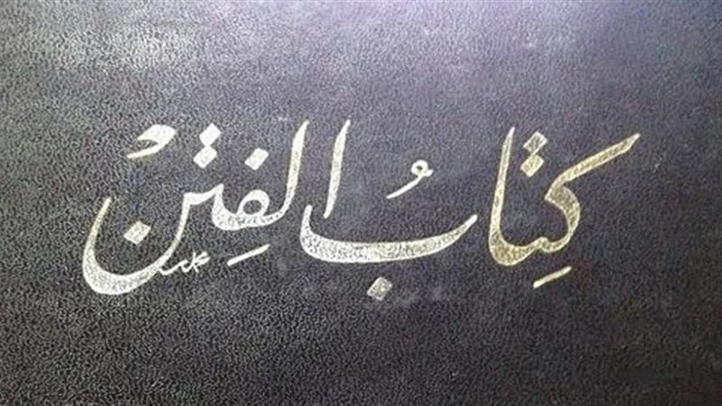 فيتو