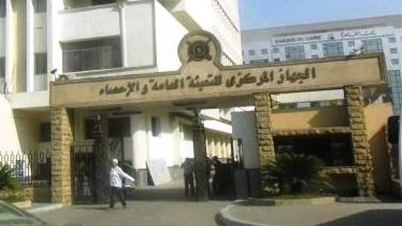  الجهاز المركزي للتعبئة