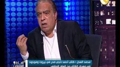 بالفييو.. محمد العدل: لا توجد دولة في العالم تحاكم كتاب