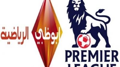 رسميا.. «أبو ظبي» المفتوحة تنقل مباريات كأس مصر