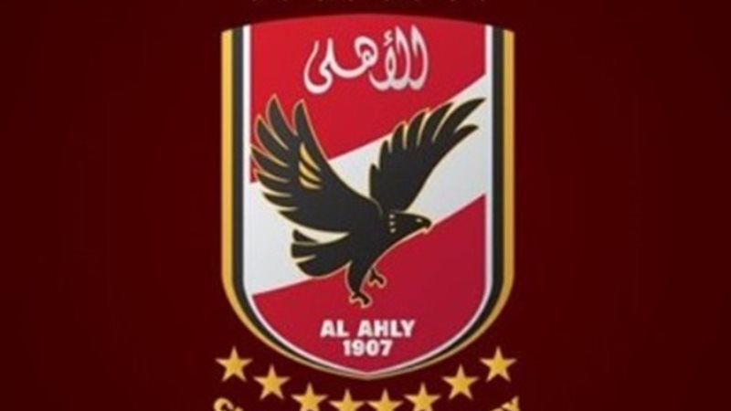  النادي الأهلي