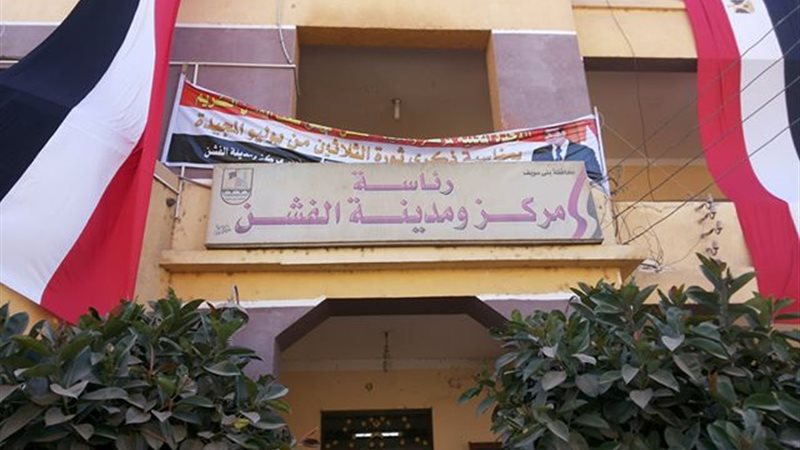 الوحدة المحلية لمركز