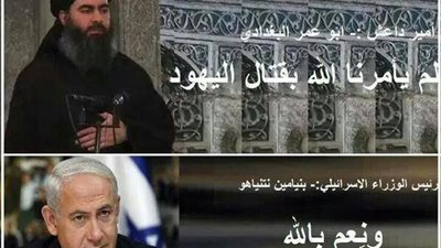 ساخرون.. البغدادي: «لم يأمرنا الله بقتال اليهود».. ونتنياهو: «ونعم بالله»