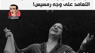 ساخرون.. الشمس ترفض التعامد على وجه رمسيس