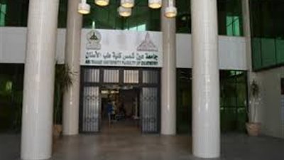 غدا.. وضع حجر أساس مستشفى جديد لطب أسنان عين شمس