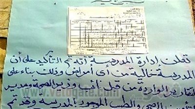 أولياء أمور مدرسة محمد فريد متخوفون من إصابة أبنائهم بالتيفود