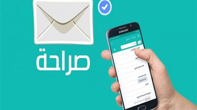 جوجل وأبل يحذفان تطبيق «صراحة» السعودي