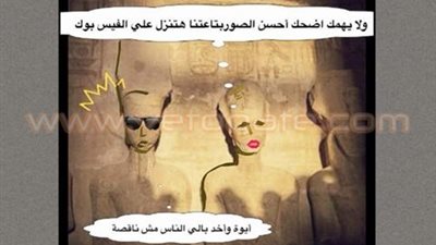 عدم تعامد الشمس على تمثال رمسيس في كاريكاتير