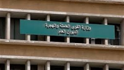 القوى العاملة: صرف 10 شهور مكافأة للعامل المتوفي بحادث في الإسماعيلية