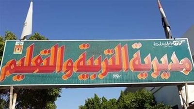 تجهيز 148 مدرسة ابتدائي ورياض أطفال بالوادي الجديد