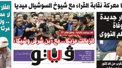 فيتو تكشف في عددها الجديد.. جروبات إخوانية سرية لتجنيد الأطفال