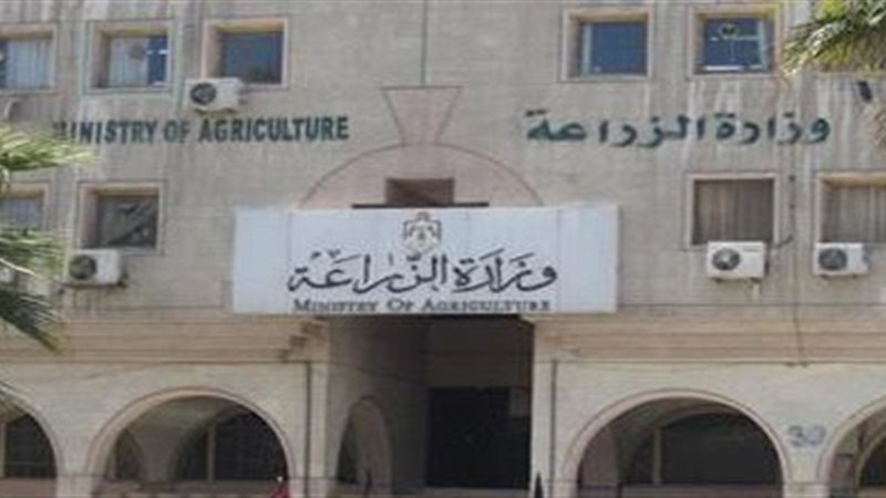 وزارة الزراعة 