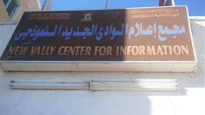 غدا.. إعلام الوادي الجديد ينظم ندوة لطلبة المدارس