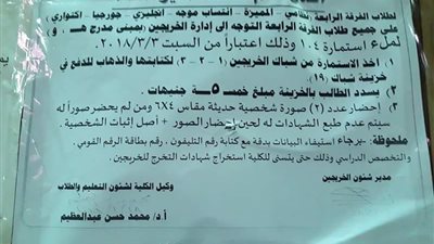 «تجارة القاهرة» تبدأ اليوم تحرير استمارات التخرج