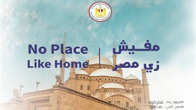 وزير الهجرة تستقبل وفد 