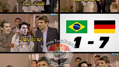 «فيس بوك» قبل النهائي.. «ميسي» لألمانيا: «عاملونا زي غانا»