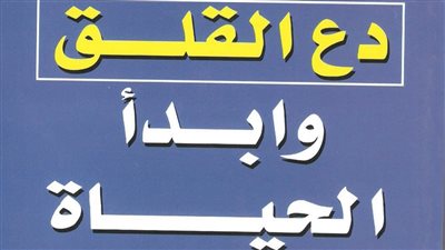 مكتبة القاهرة تناقش كتاب 