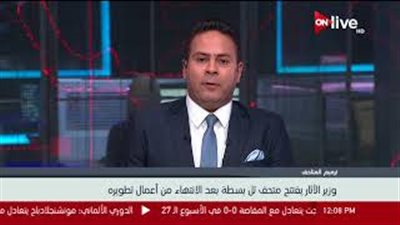 خبير: متحف تل بسطة بالشرقية يضم آثارا من جميع العصور (فيديو)