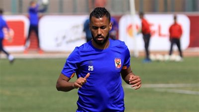 «عاشور» ينتظم في مران الأهلي الأول اليوم في غينيا الإستوائية