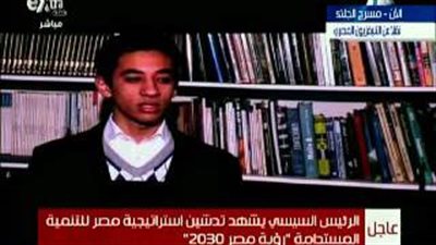 بالفيديو.. عرض فيلم قصير عن استراتيجية «مصر 2030»