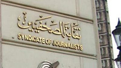 الصحفيين: تسوية مديونيات الأعضاء مع المصرف المتحد