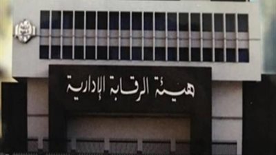 الرقابة الإدارية تحبط محاولة الاستيلاء علي٧٥٠٠ فدان بالطريق الإقليمي