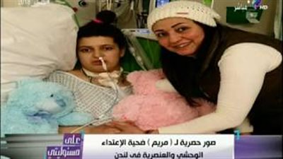 أول صور لـ«مريم مصطفى» ضحية الاعتداء الوحشي في بريطانيا (فيديو)