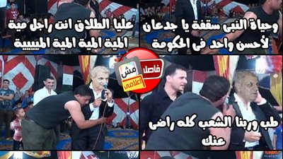 ساخرون.. وحياة النبي سقفة ياجدعان لأحسن واحد في الحكومة