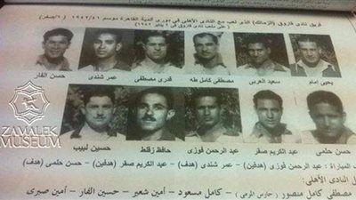 الزمالك يحيي ذكرى فوزه على الأهلي 6-0