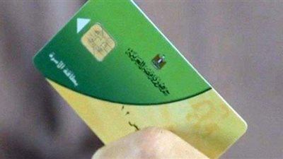 كل ما تريد معرفته عن إضافة المواليد الجدد على بطاقات التموين