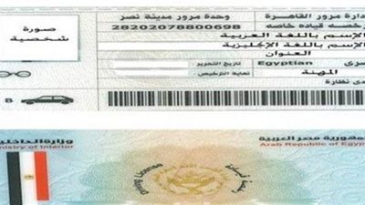 تعرف على رسوم استخراج رخصة قيادة دراجة نارية أول مرة والأوراق المطلوبة