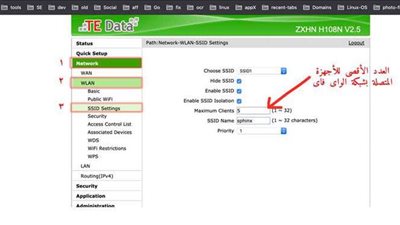 طريقة تحديد عدد المتصلين بالواي فاي
