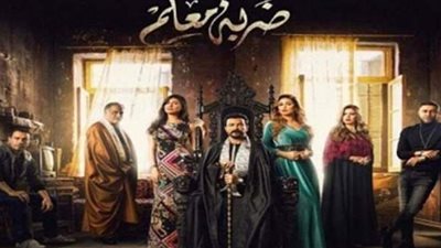 أهم أحداث الحلقة 28 من مسلسل 