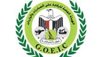 كيف تحصل على شهادة بيانات سجل المستوردين من الرقابة على الصادرات والواردات