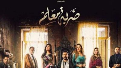 محمد رجب يقع في مشاكل مع تباهي بـ