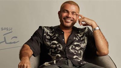 عمرو دياب يشتبك مع الحب في الألبوم الجديد: ماتحطليش فوق جرحي حجر.. ومؤلف الأغنية 