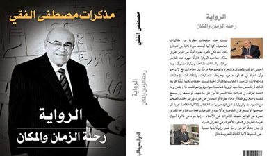 الفقي يكشف كواليس خروجه من قصر الرئاسة.. ولحظات صعود الإخوان فى عصر مبارك فى مذكراته