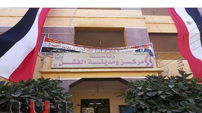 التحقيق مع 9 من العاملين بوحدة ألفنت الصحية ببني سويف لتغيبهم عن العمل