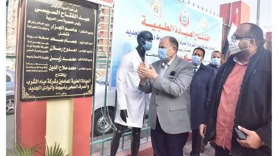 افتتاح العيادة الطبية الشاملة بمركز خدمة العملاء بخزان غرب أسيوط |فيديو